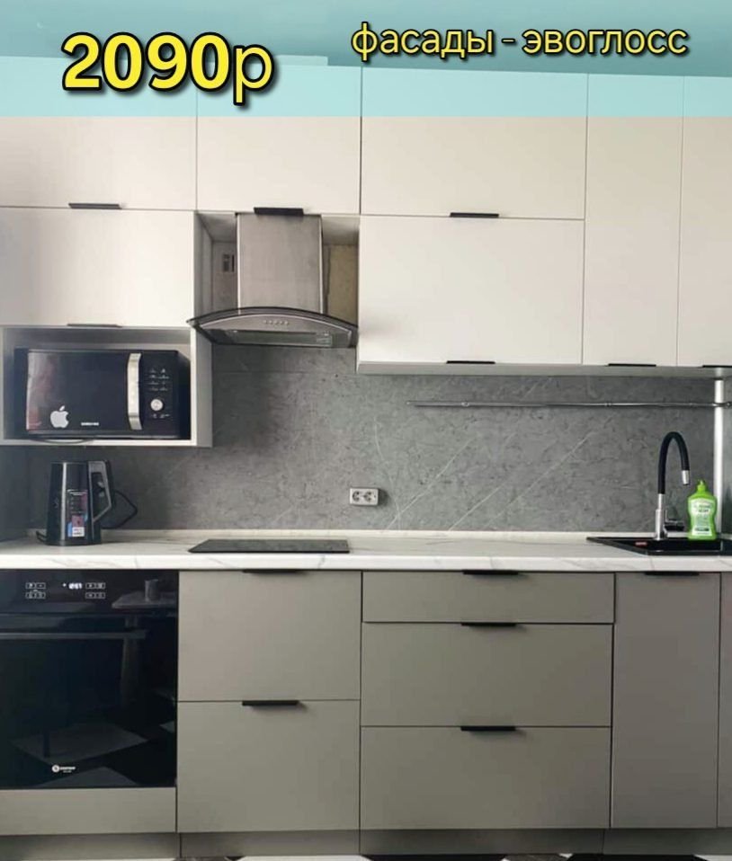 Кухня-2090 руб