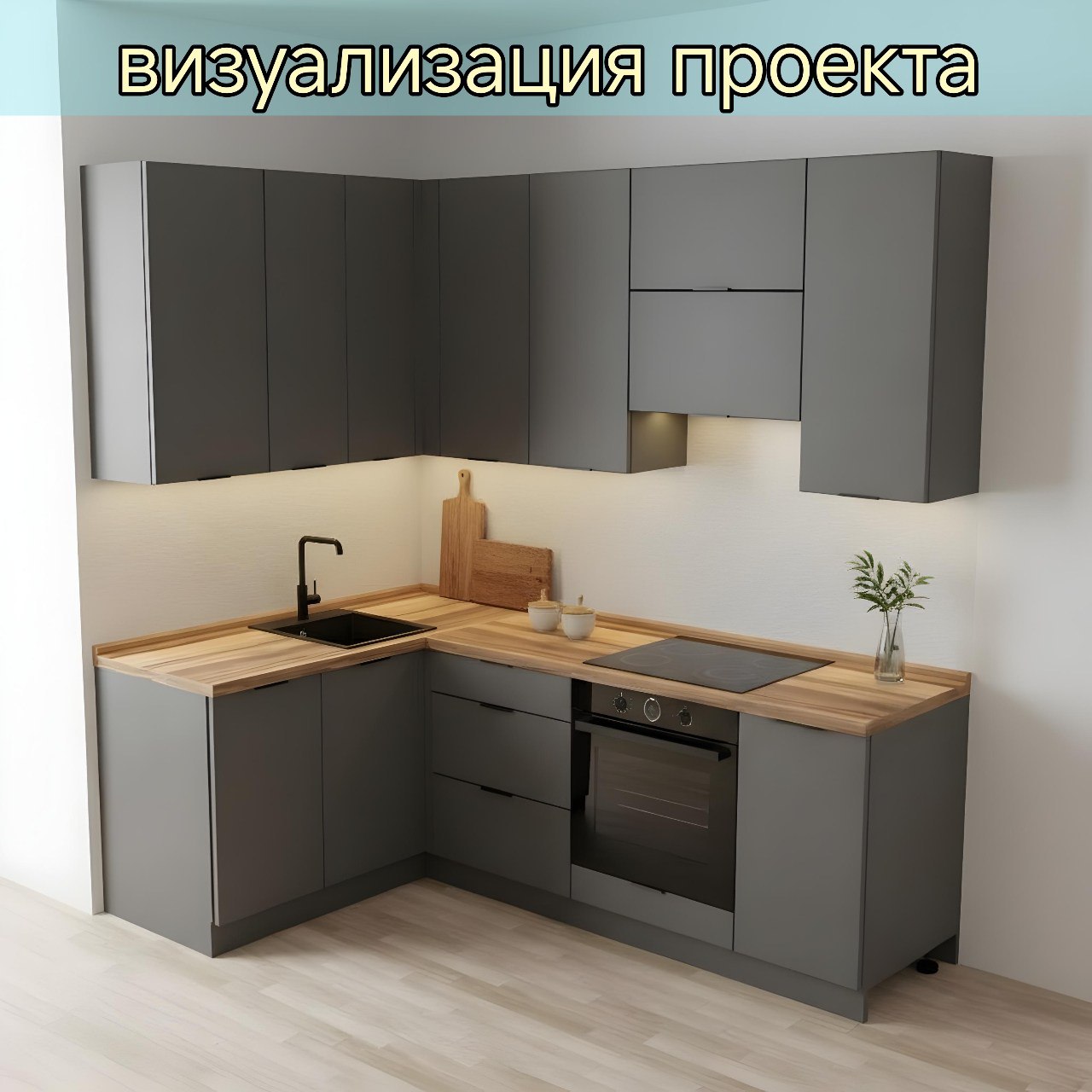 Кухня